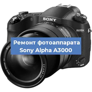 Замена стекла на фотоаппарате Sony Alpha A3000 в Ижевске